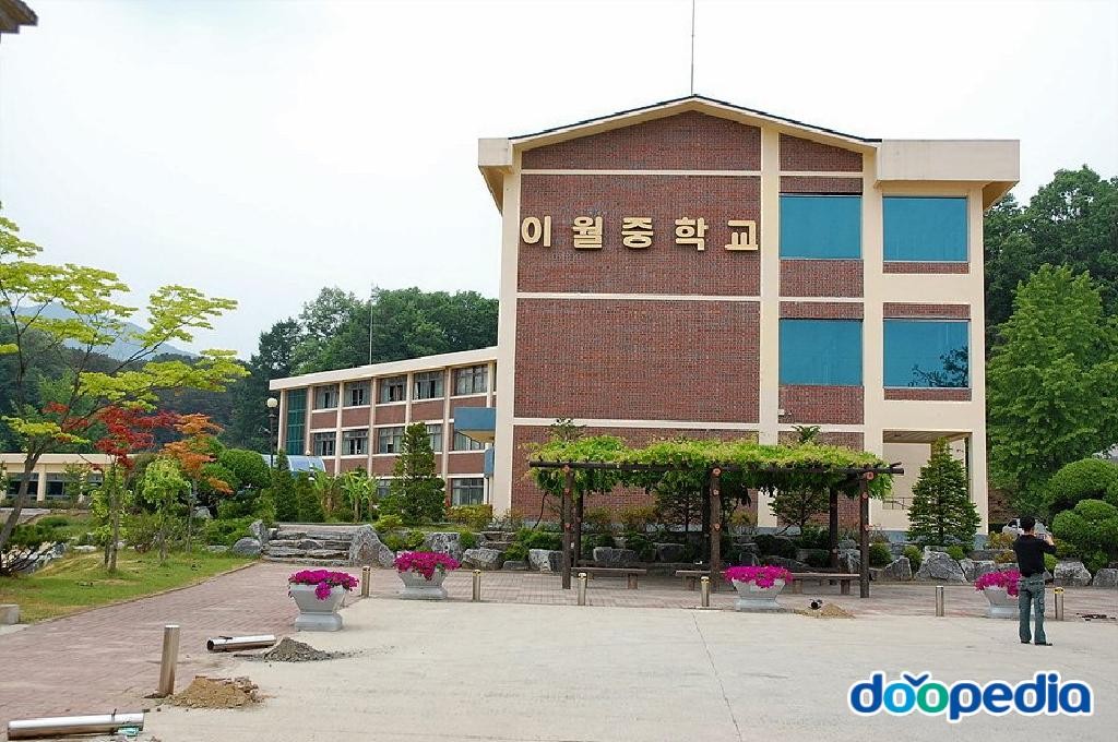 이월중학교