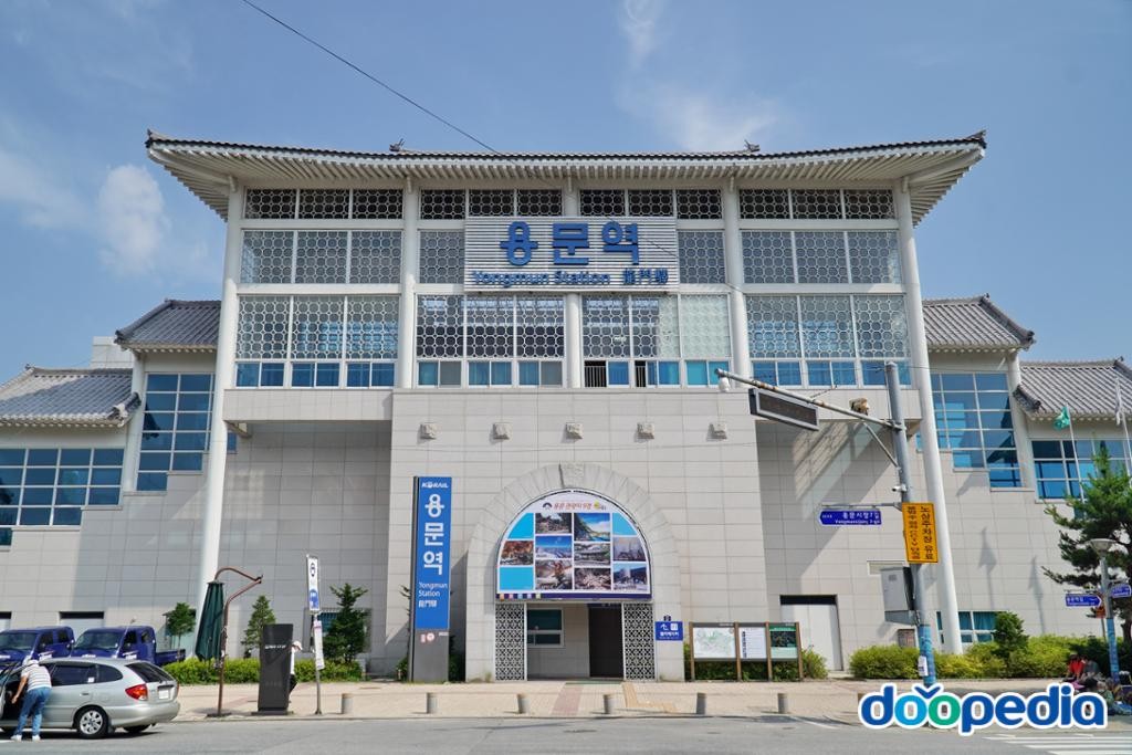 용문면 - 용문역