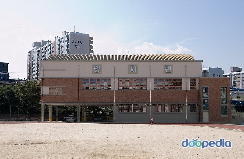 양지초등학교 - 양지초등학교 양지관