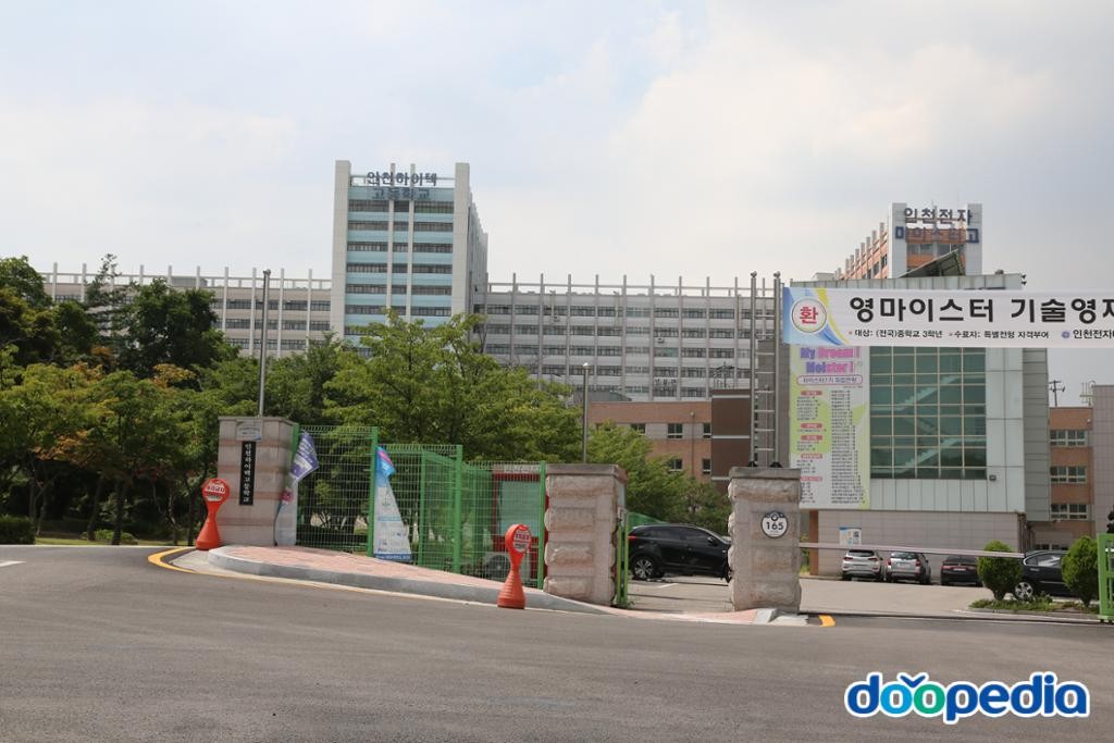 인천전자마이스터고등학교