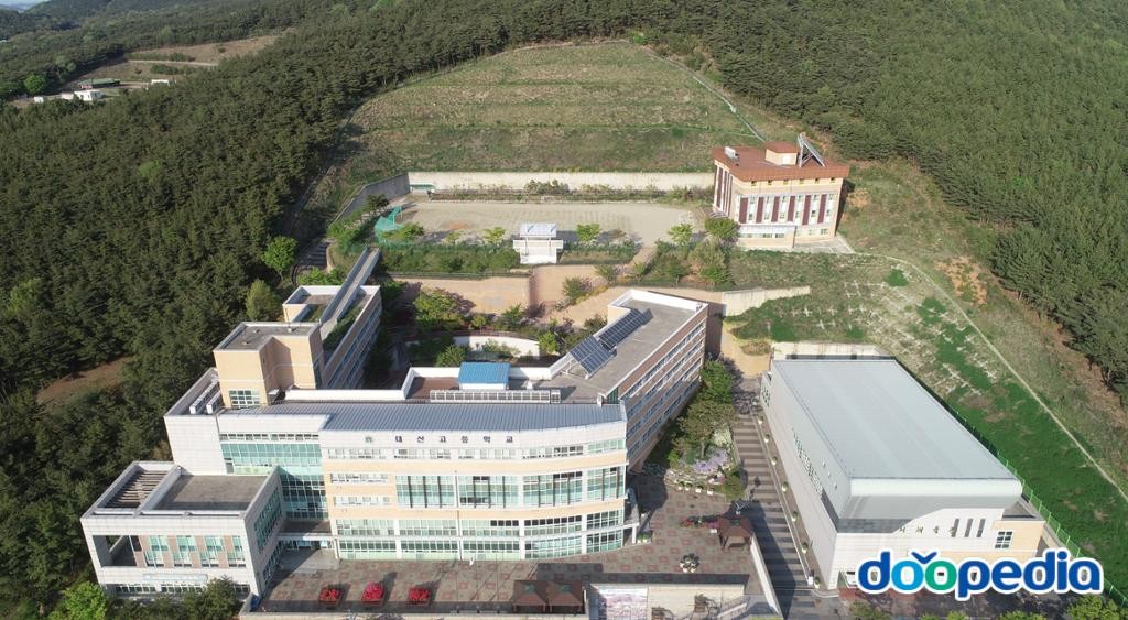 대산고등학교