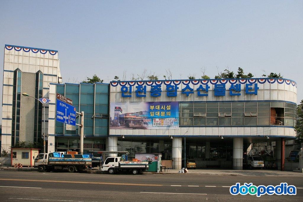 연안부두 - 연안부두 수산물센터