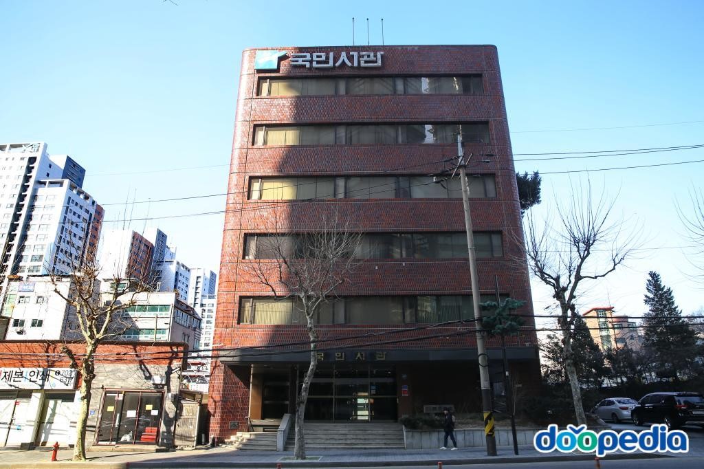 국민서관(주)