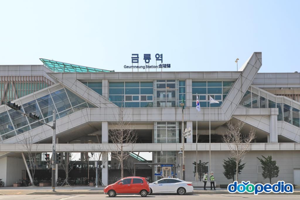 금릉역