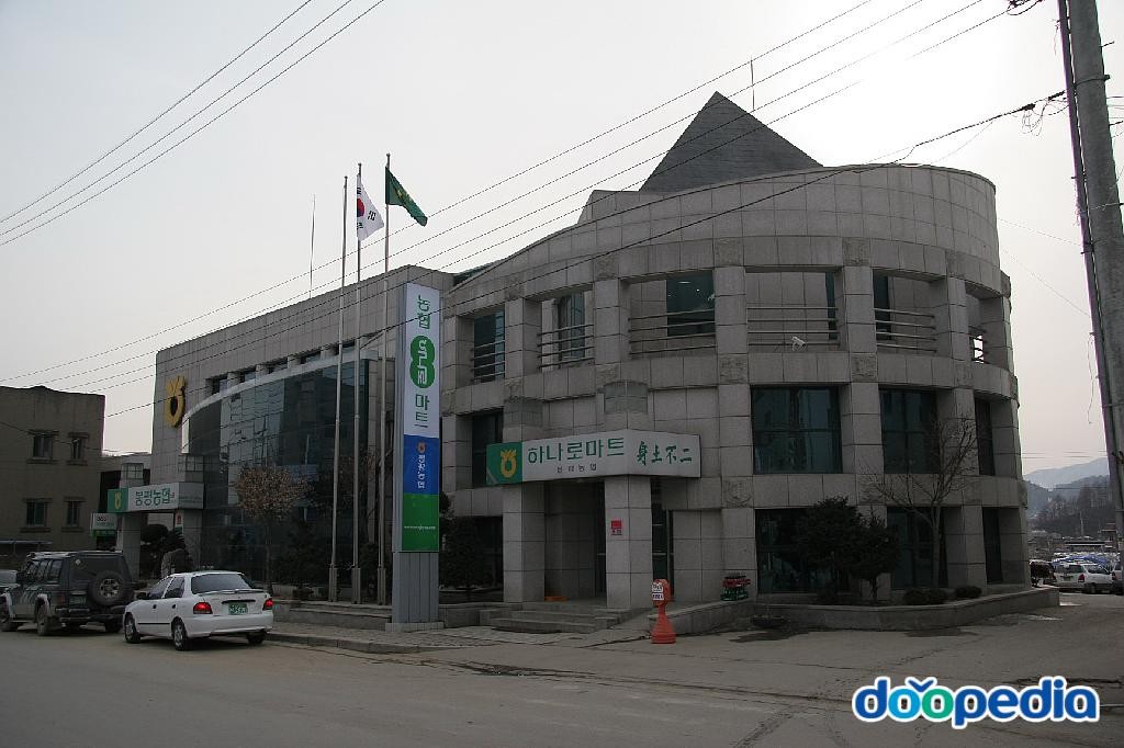 봉평면 - 봉평농협 하나로마트
