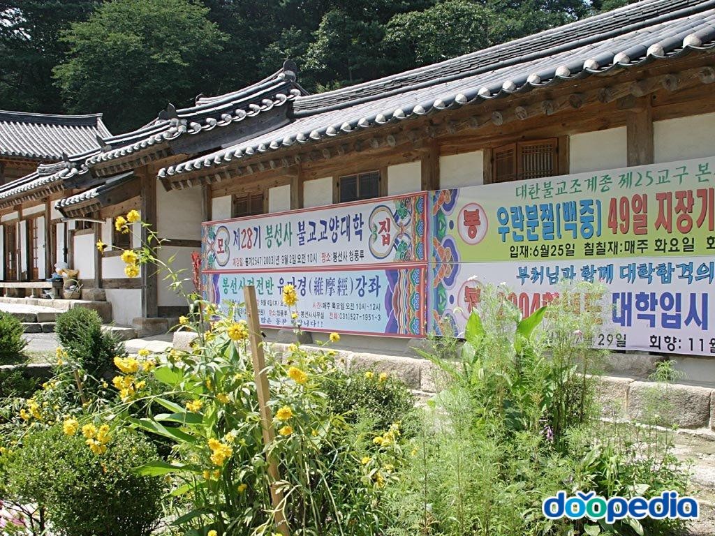 봉선사
