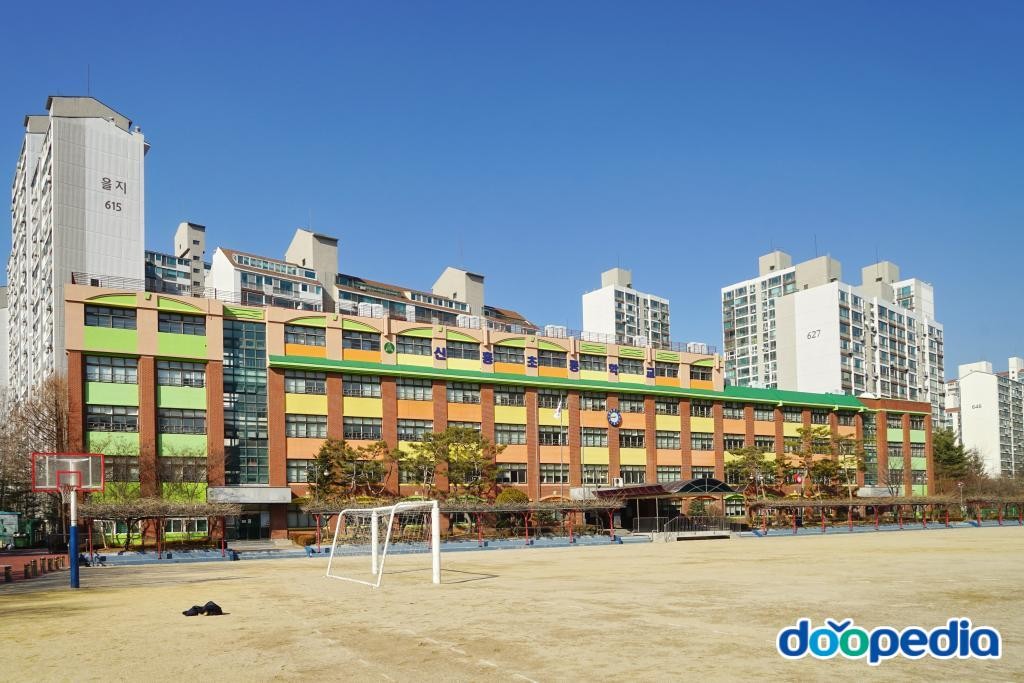 신흥초등학교