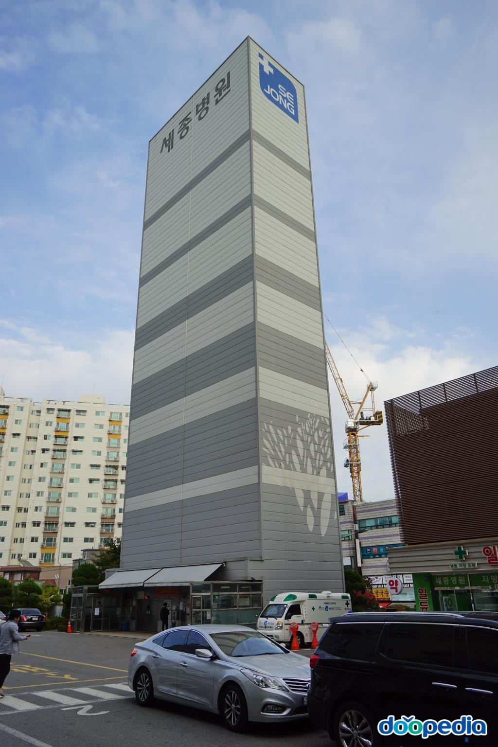 부천세종병원
