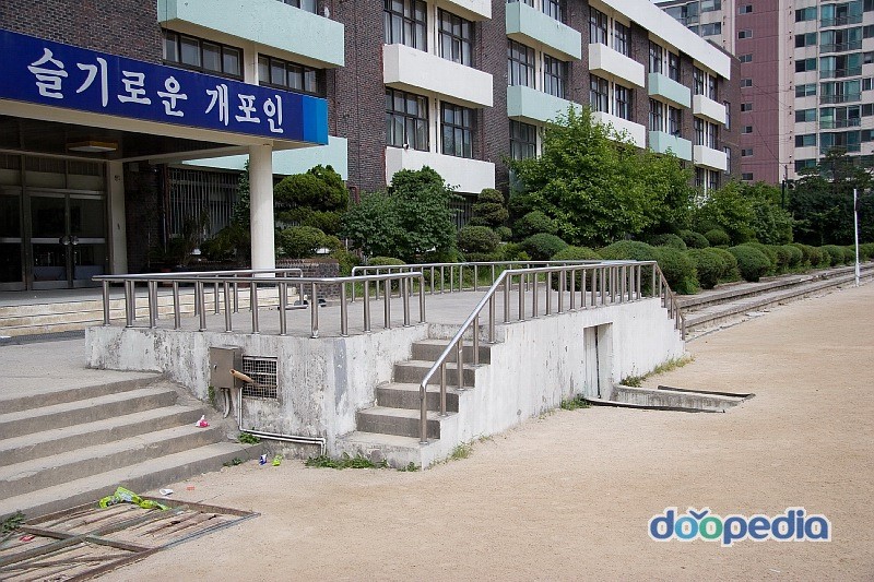 개포고등학교