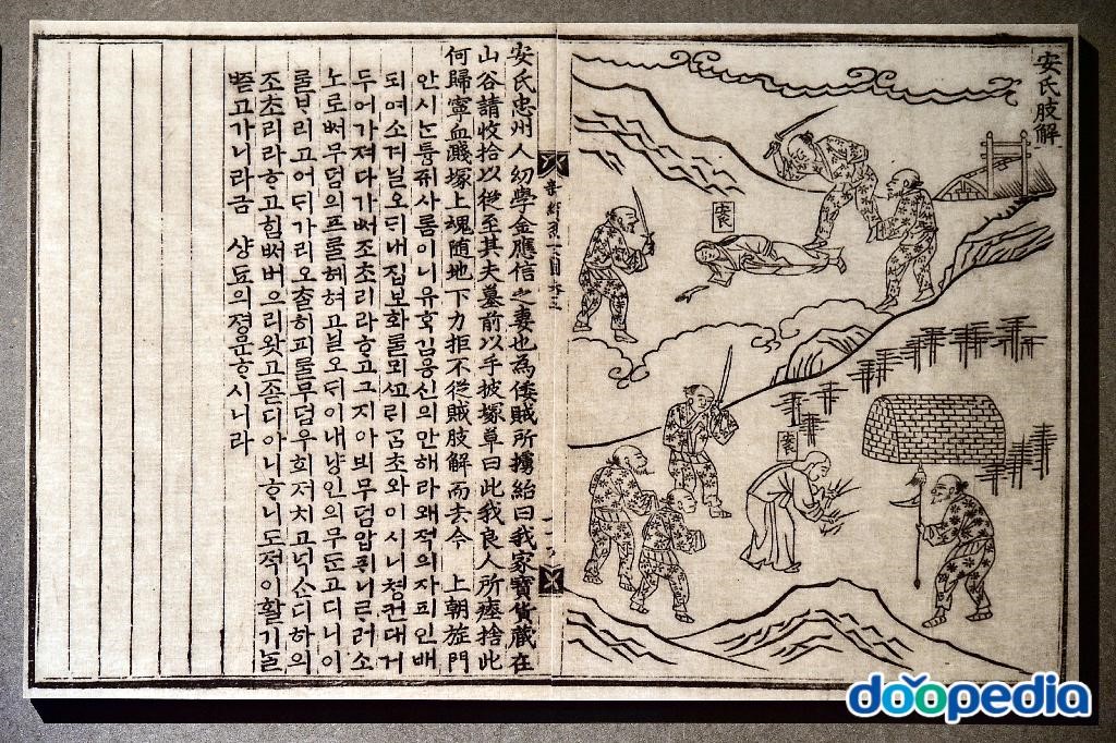동국신속삼강행실도 -  동국신속삼강행실도 중 열녀도