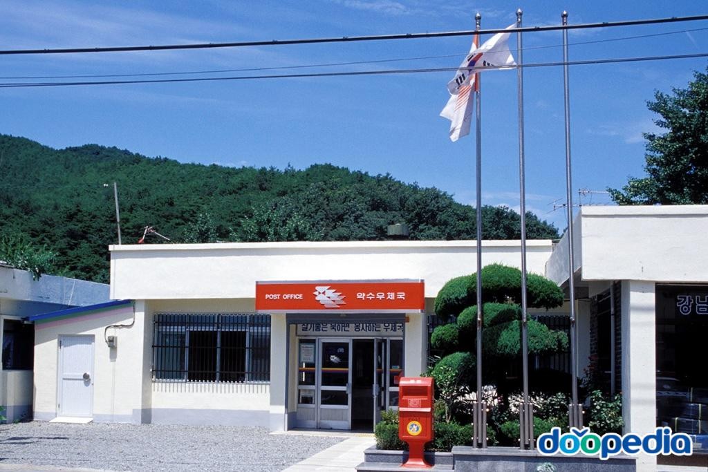 북하면 - 약수우체국