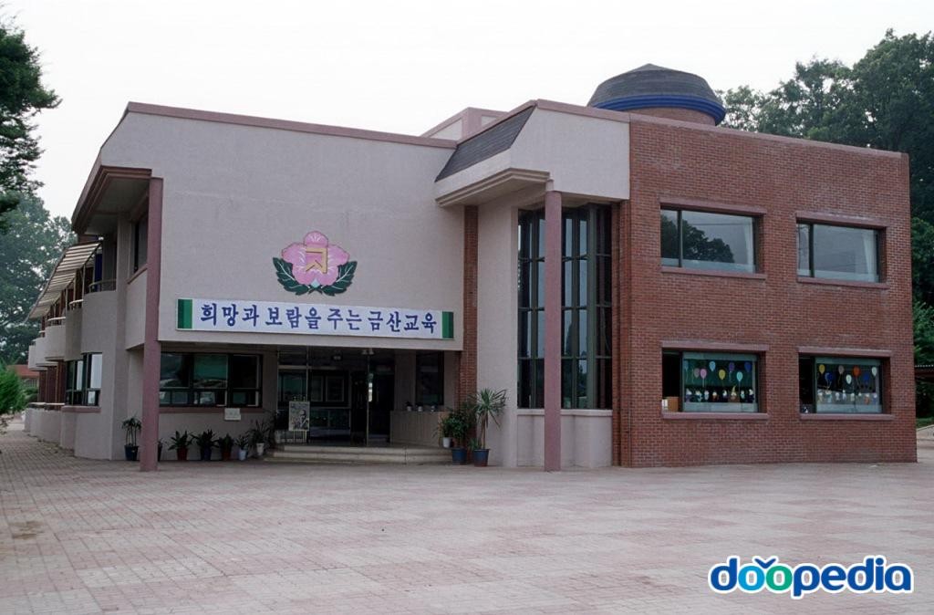 서면 - 금산초등학교