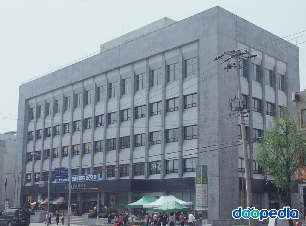 안양동 - 안양상공회의소