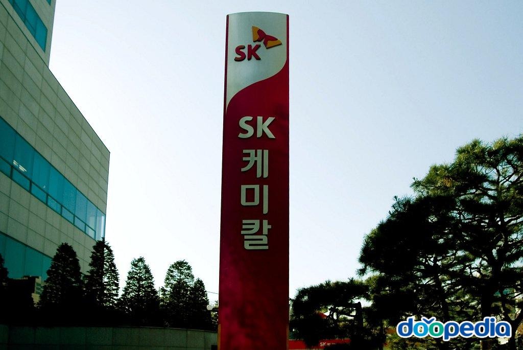 SK케미칼(주) - SK케미칼