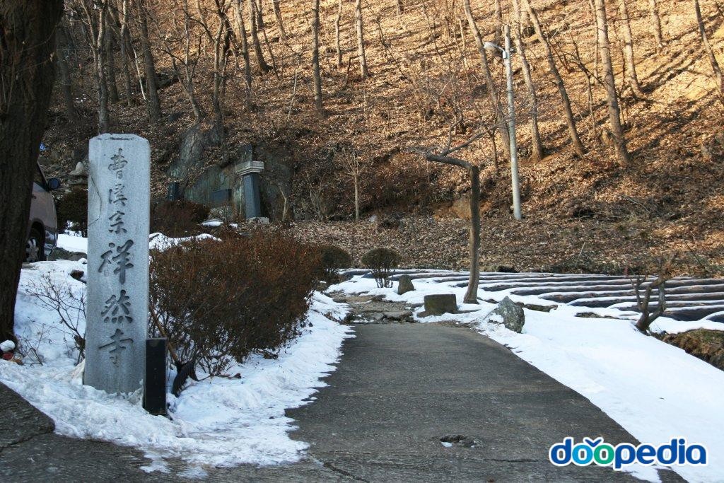 수리산 - 상연사
