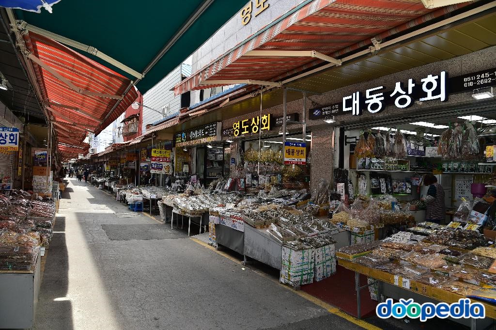 도매시장 - 남포동 건어물 도매시장