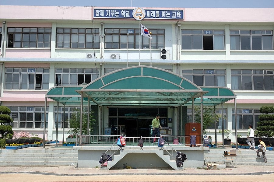 삼양초등학교