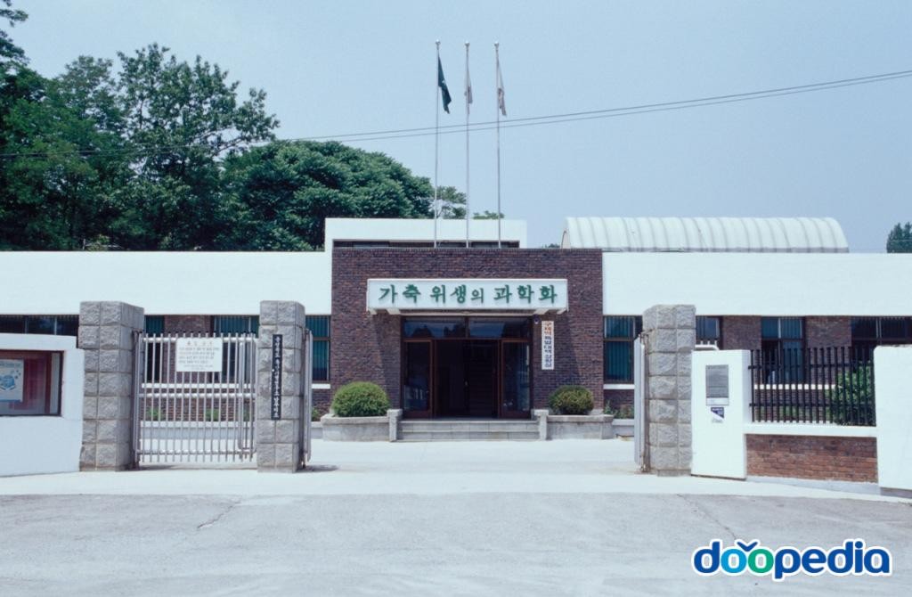 영동읍 - 충청북도축산위생연구소 남부지소