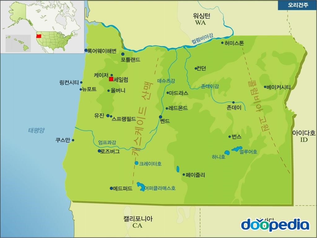 오리건주