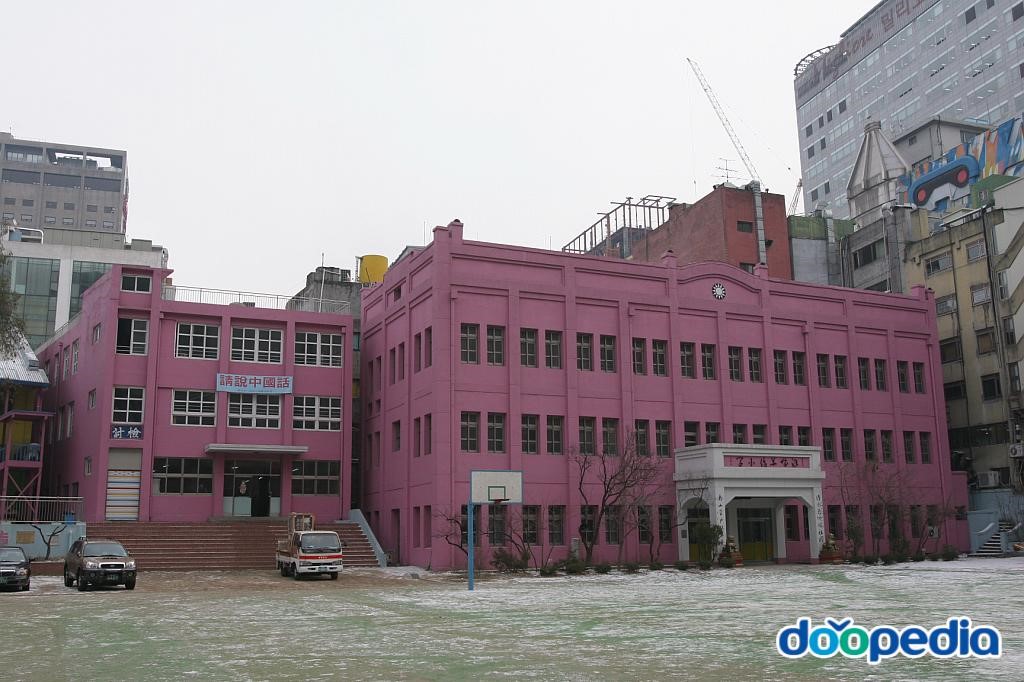 한성화교소학