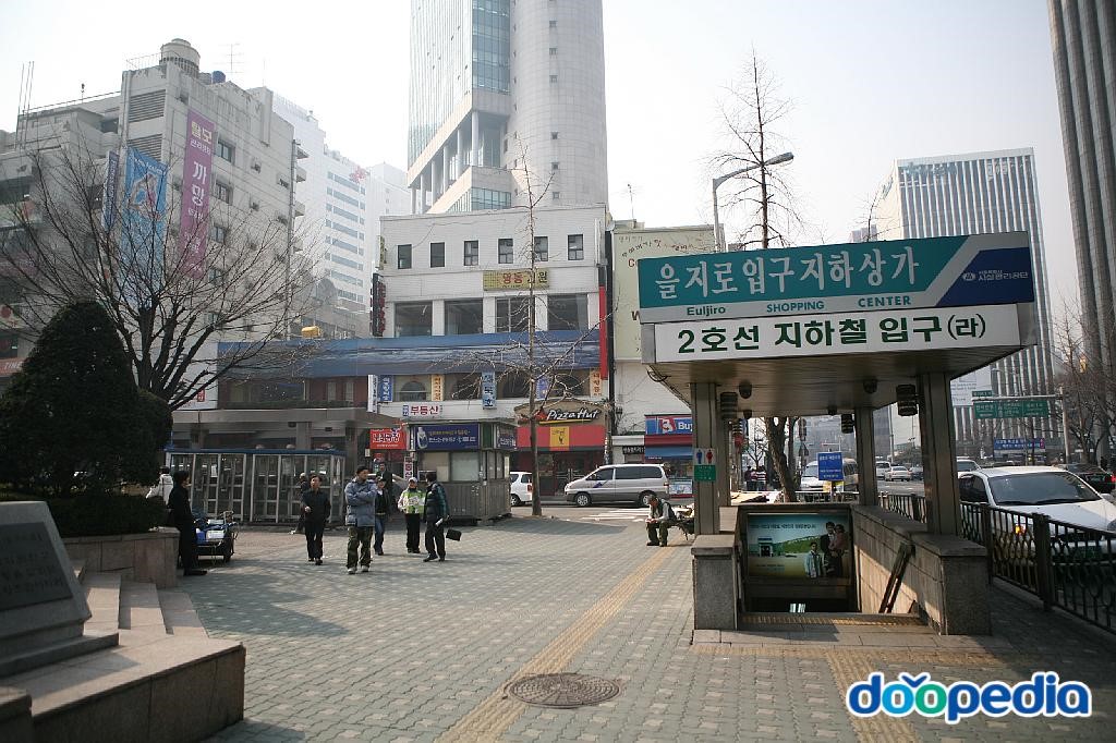 을지로 - 을지로 2호선 지하철 입구