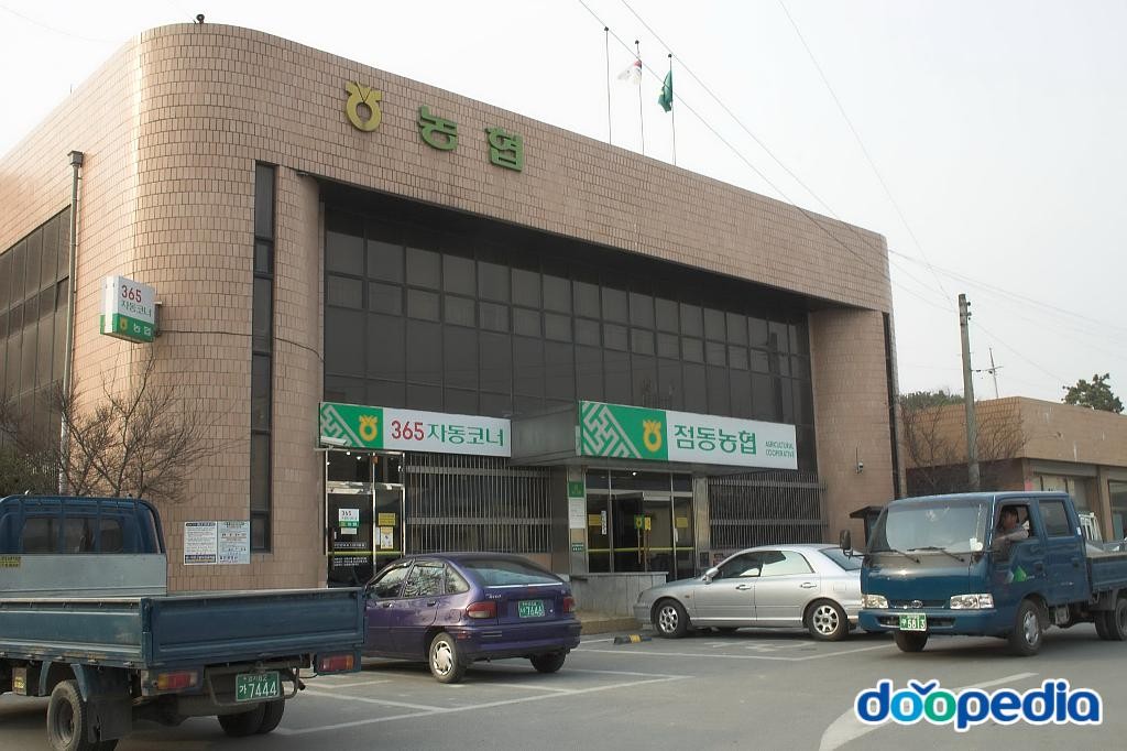 점동면 - 여주 점동 농협