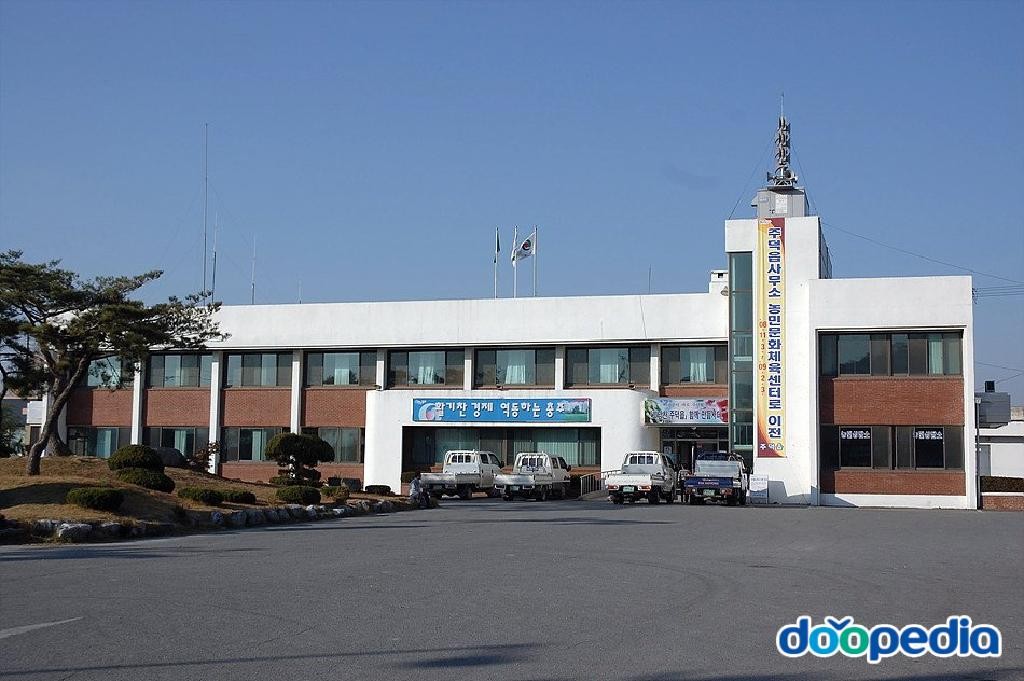 주덕읍 - 주덕읍사무소