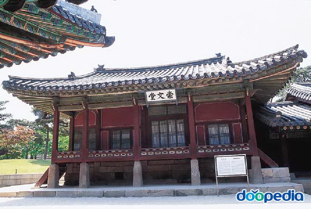 창경궁 - 창경궁 숭문당