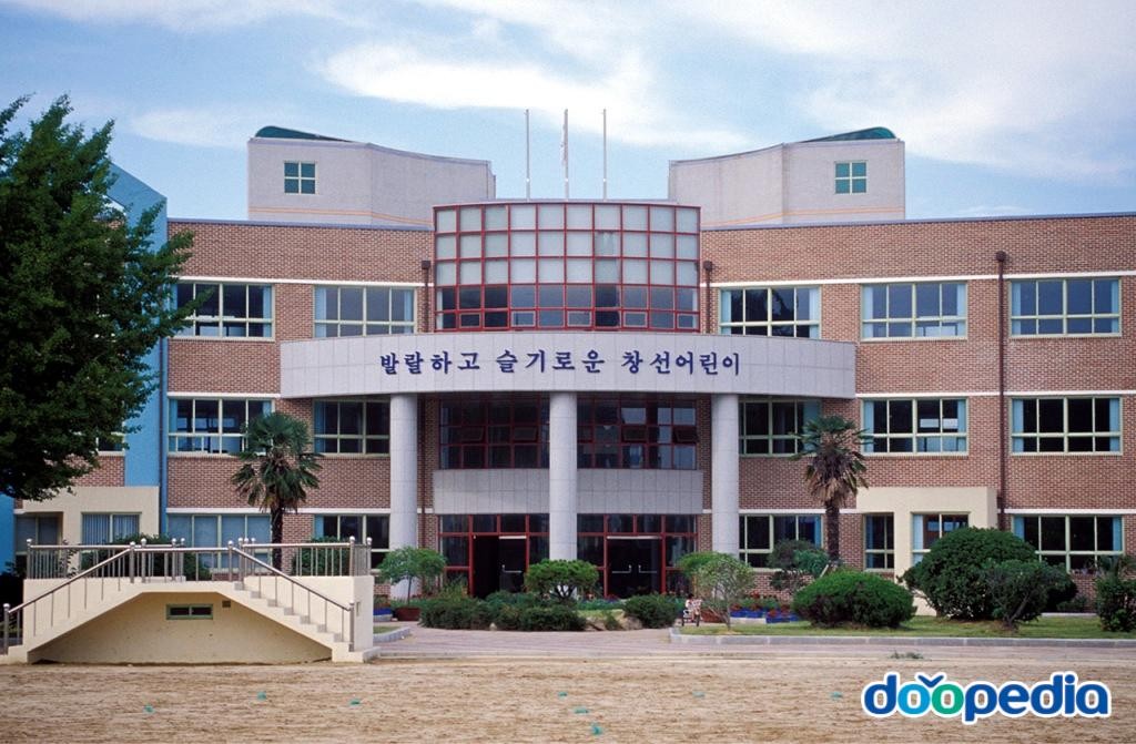 창선면 - 창선초등학교