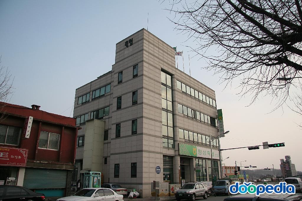 축산업협동조합 - 횡성축협