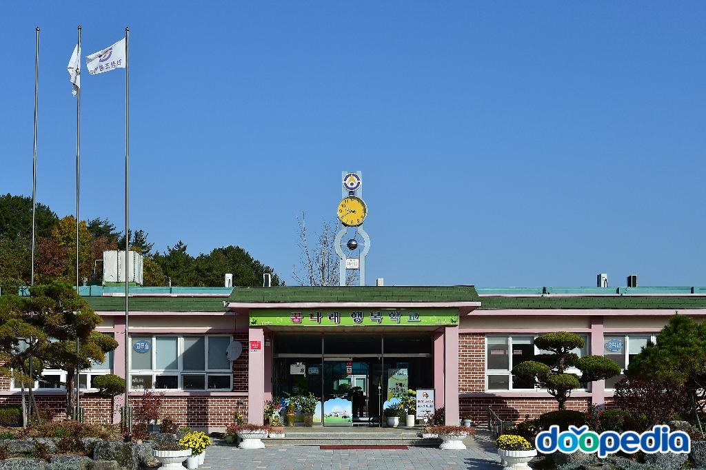 진성초등학교