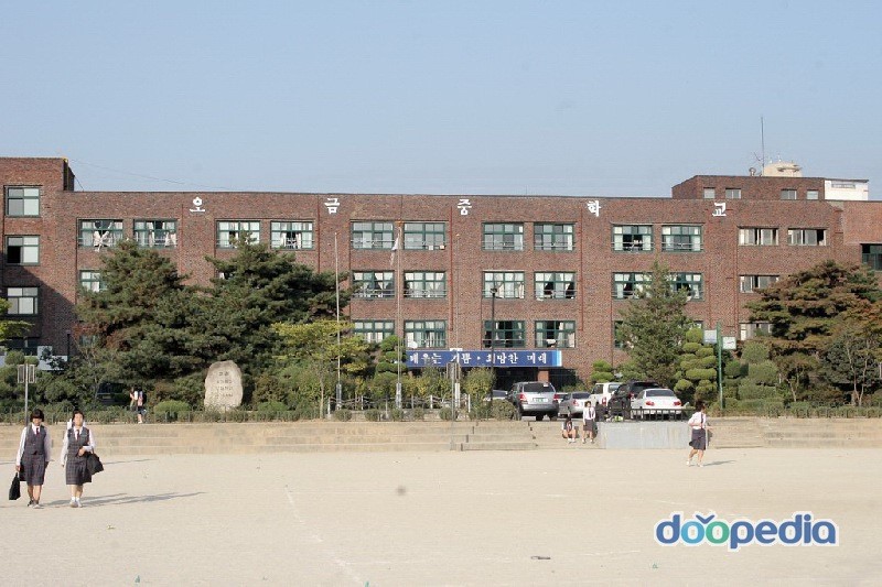 오금중학교 - 오금중학교 전경