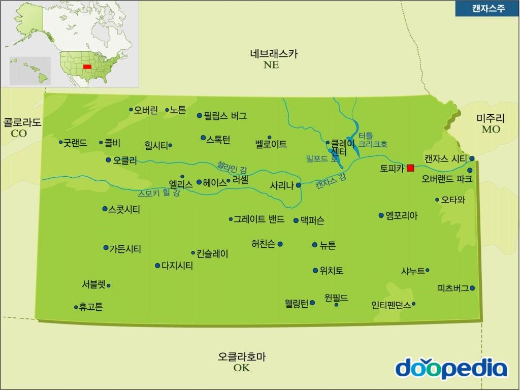 캔자스주