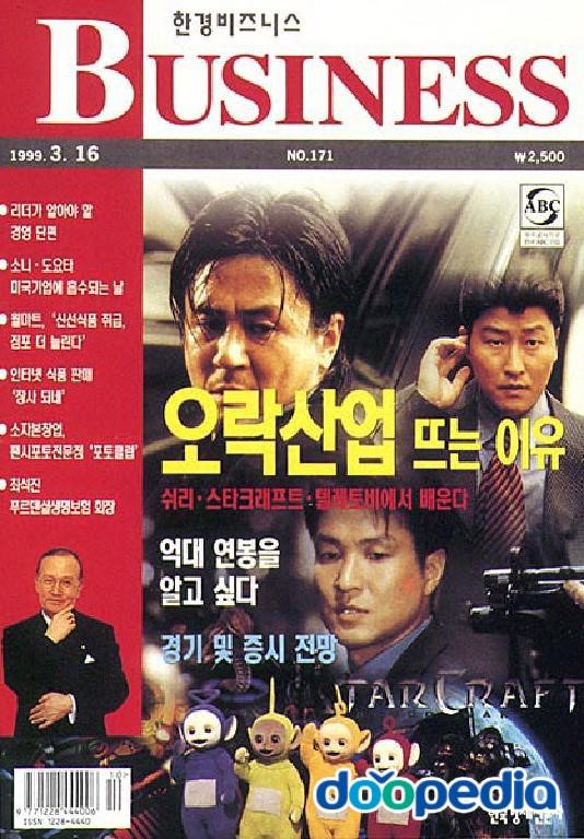 한국경제신문 - 한경비즈니스