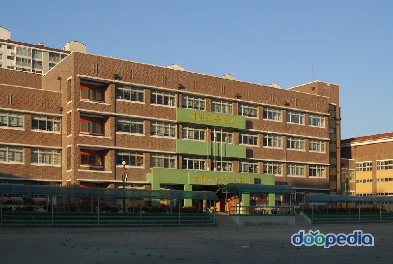대반초등학교