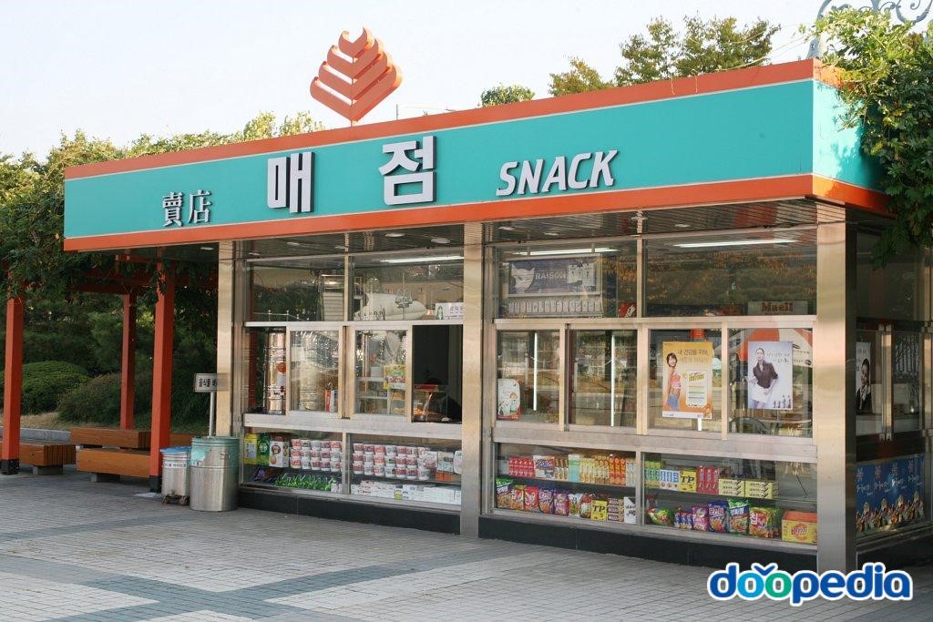 전쟁기념관 - 전쟁기념관 동쪽 매점