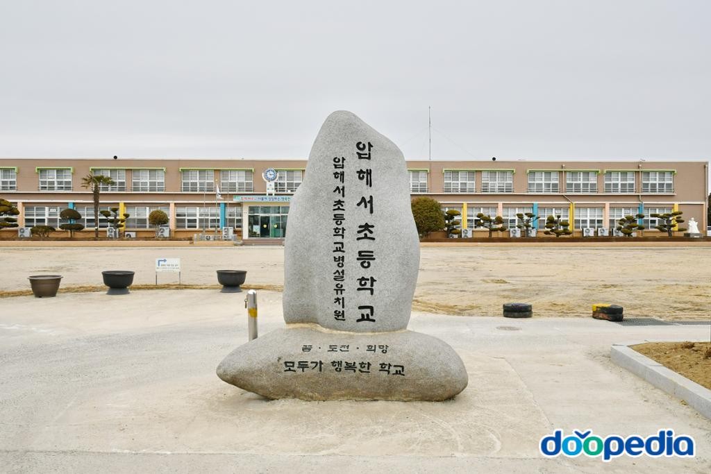 대천리 - 압해서초등학교