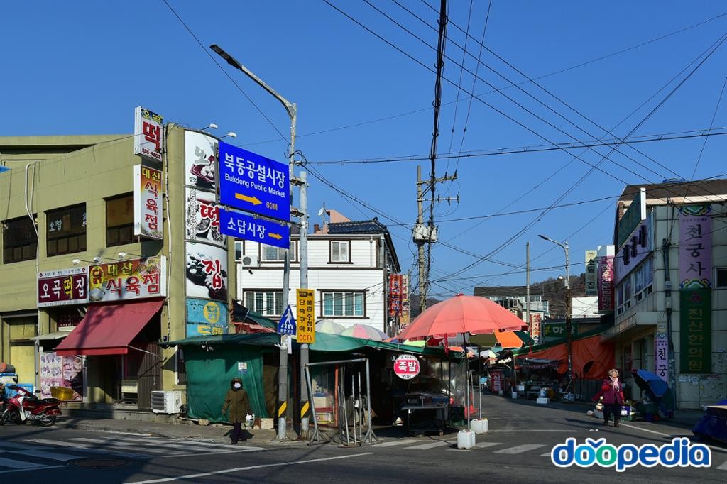 북동 - 북동공설시장