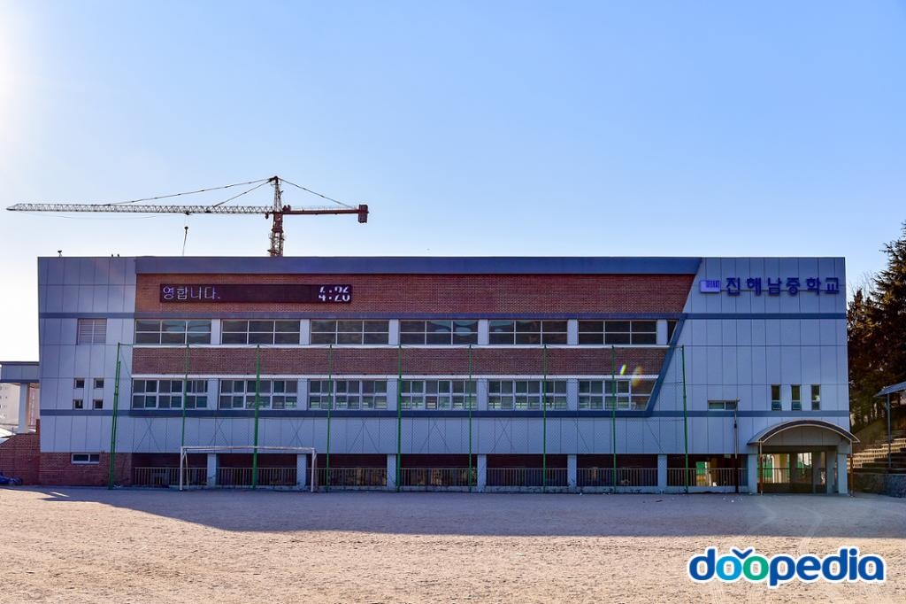 경화동 - 진해남중학교