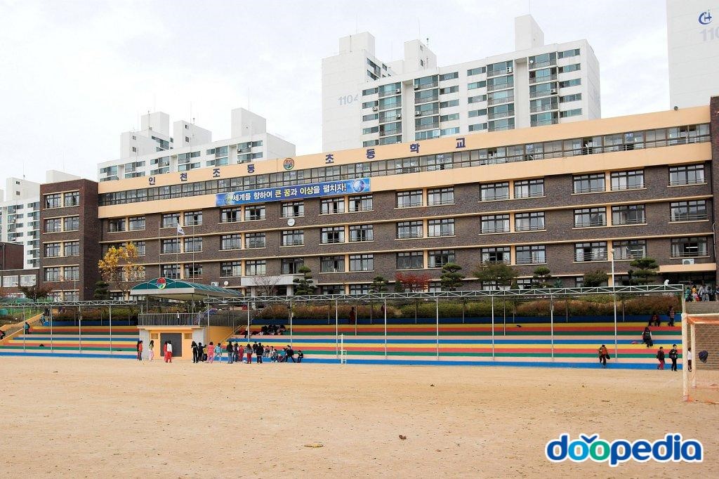 인천조동초등학교