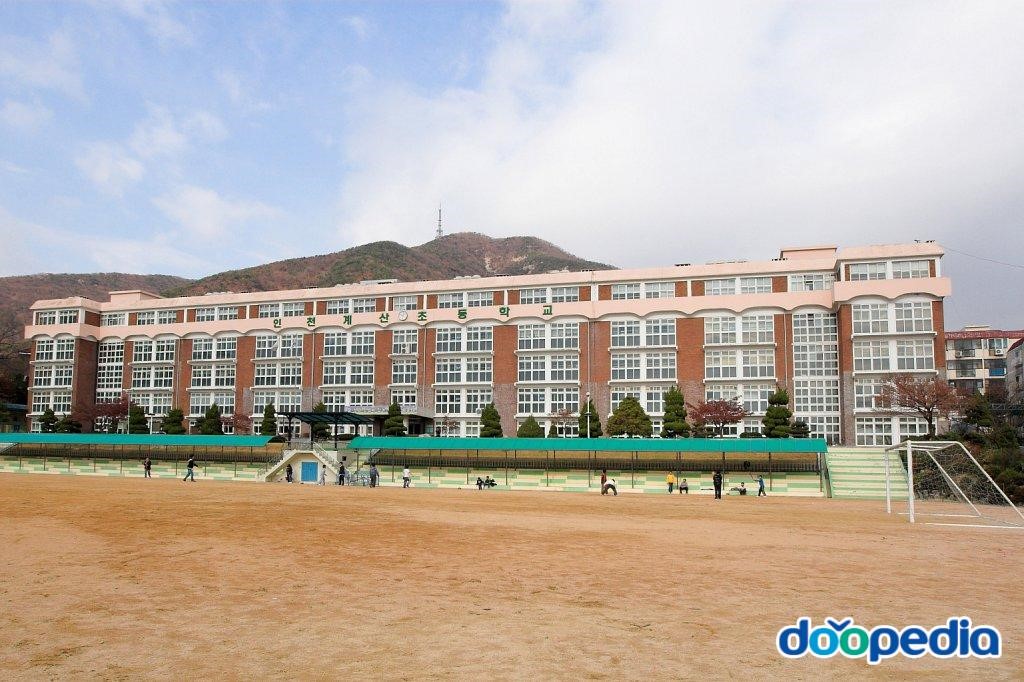 계산초등학교