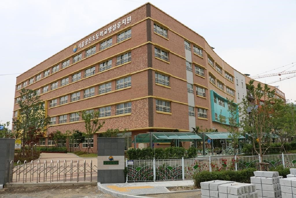 서울공진초등학교 - 공진초등학교_2