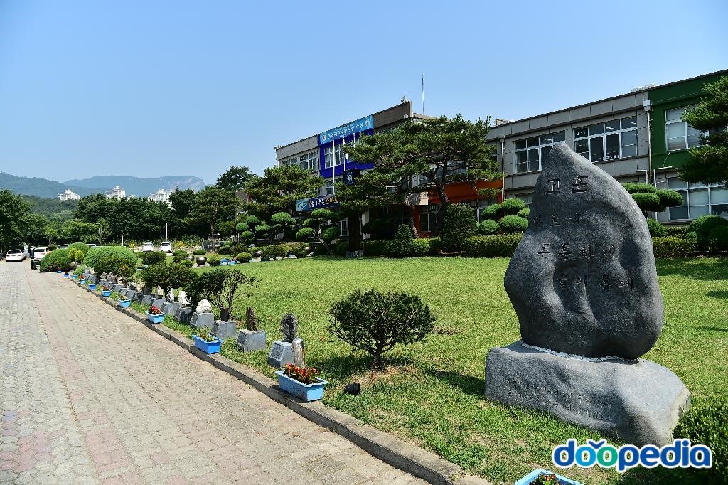 학하초등학교