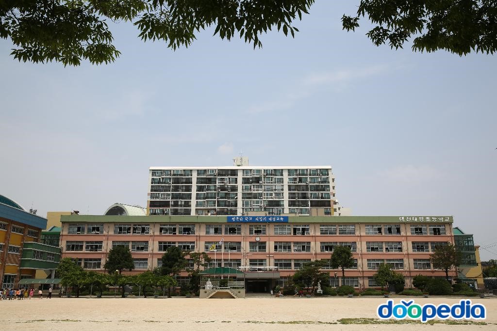 대전태평초등학교