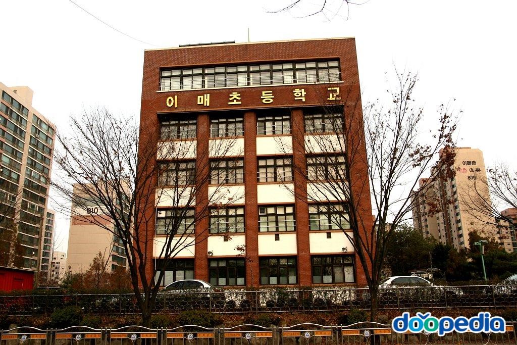 이매초등학교