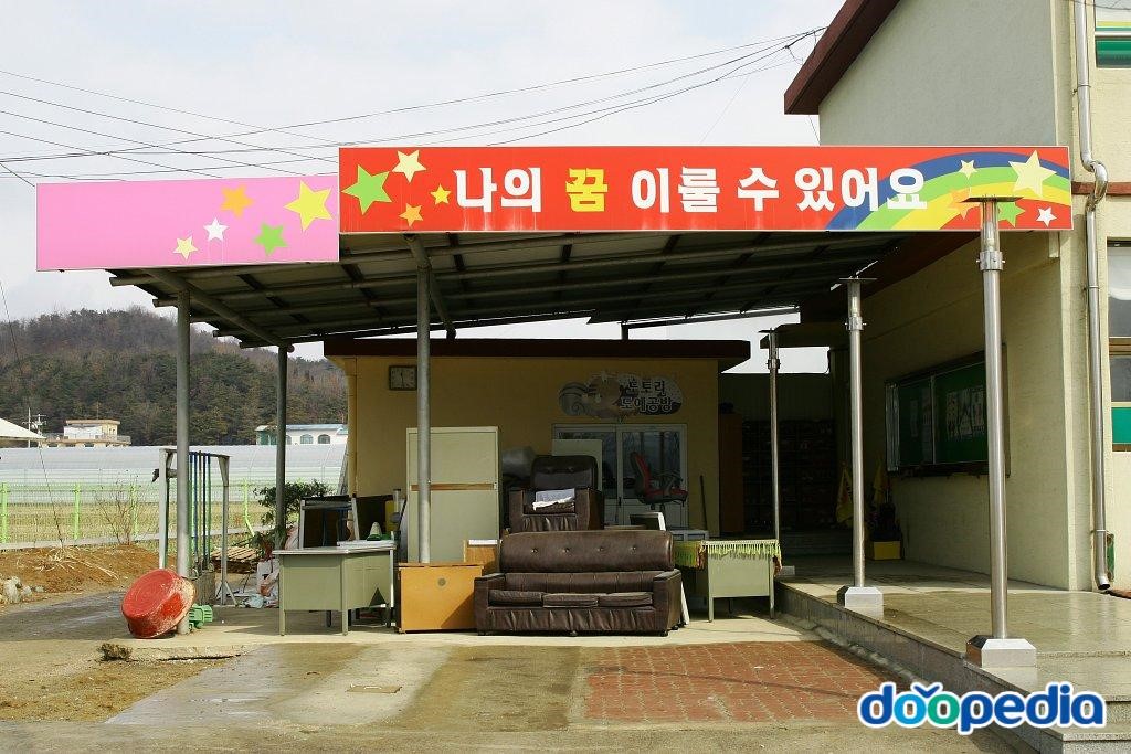 화진초등학교 - 화진초등학교 도예공방