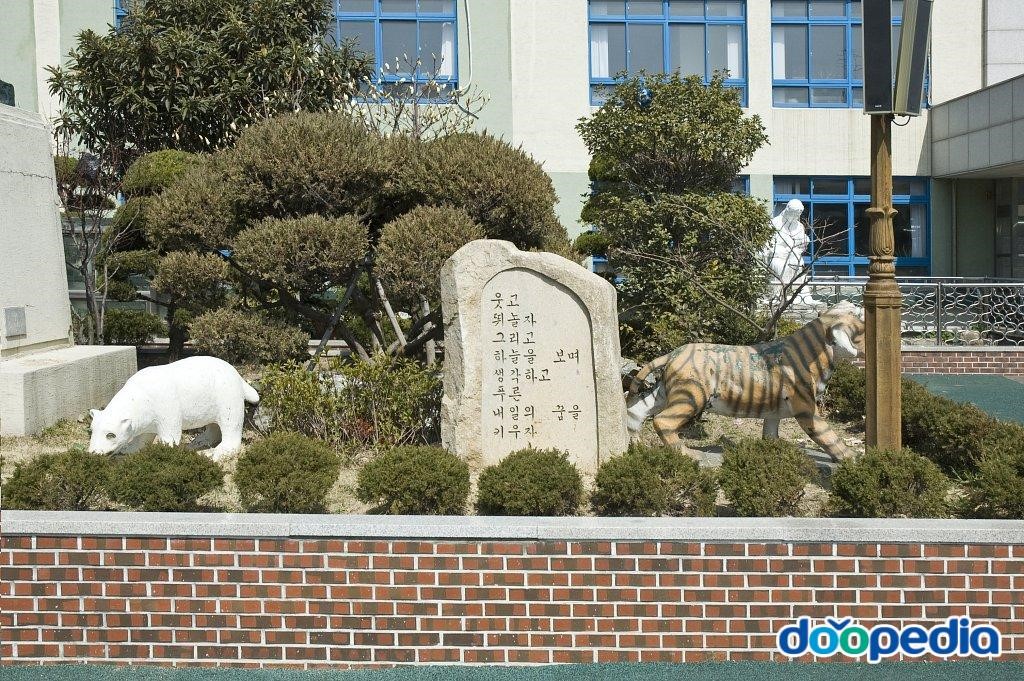 영도초등학교 - 영도초등학교 시비