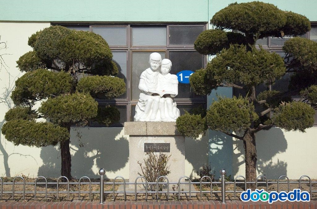 보수초등학교 - 보수초등학교 독서하는 동상