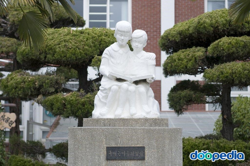 낙민초등학교 - 낙민초등학교 책읽는 동상