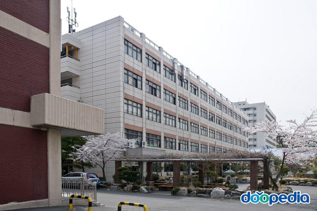 동의과학대학교